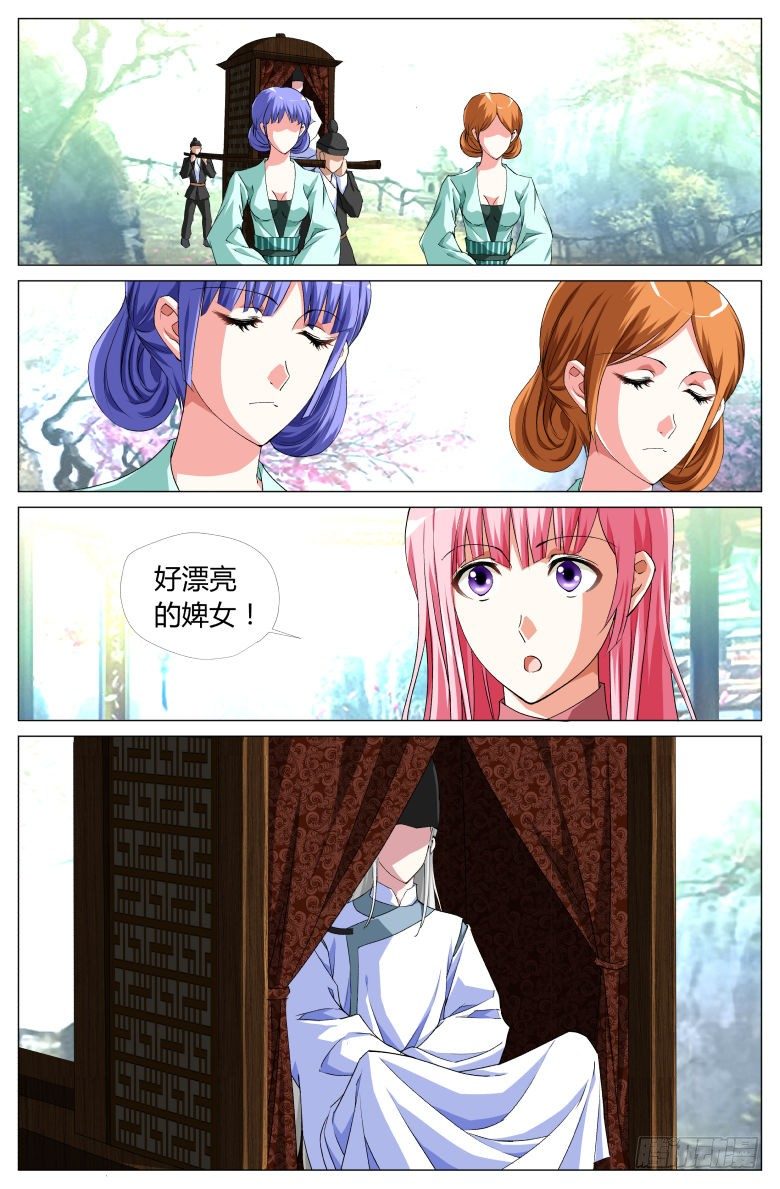 056：第二关-第56话