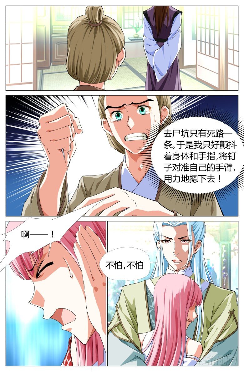 056：第二关-第56话