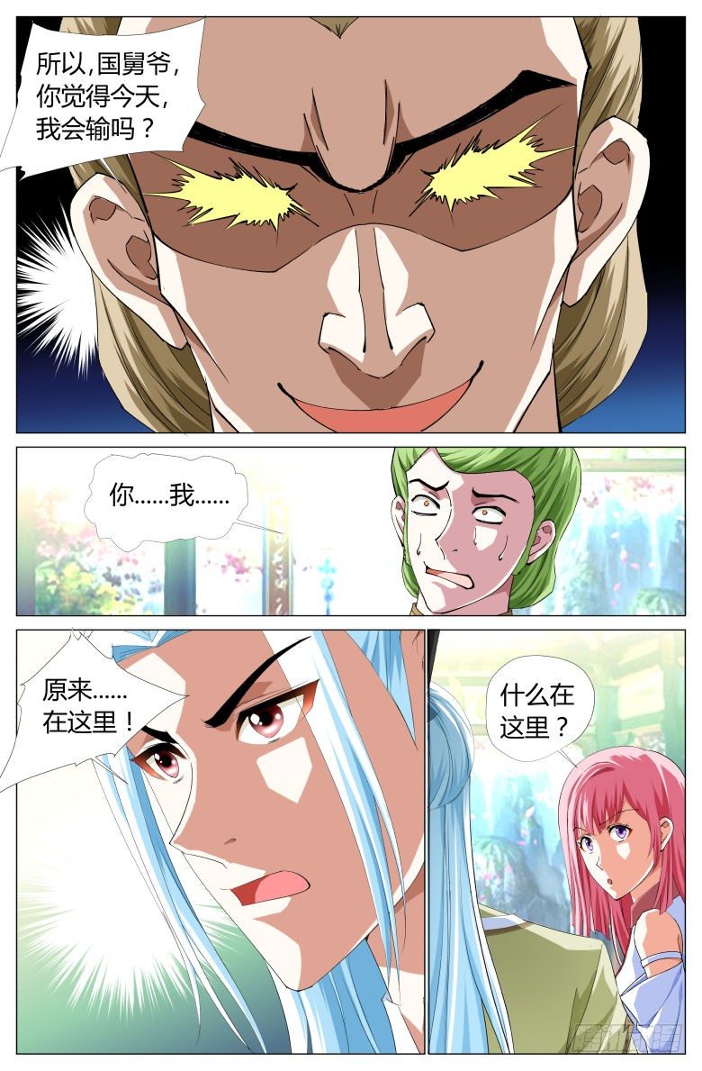 056：第二关-第56话