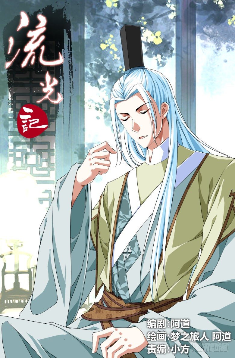 060：阁主金万利-第60话