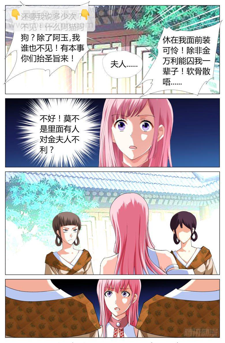 060：阁主金万利-第60话