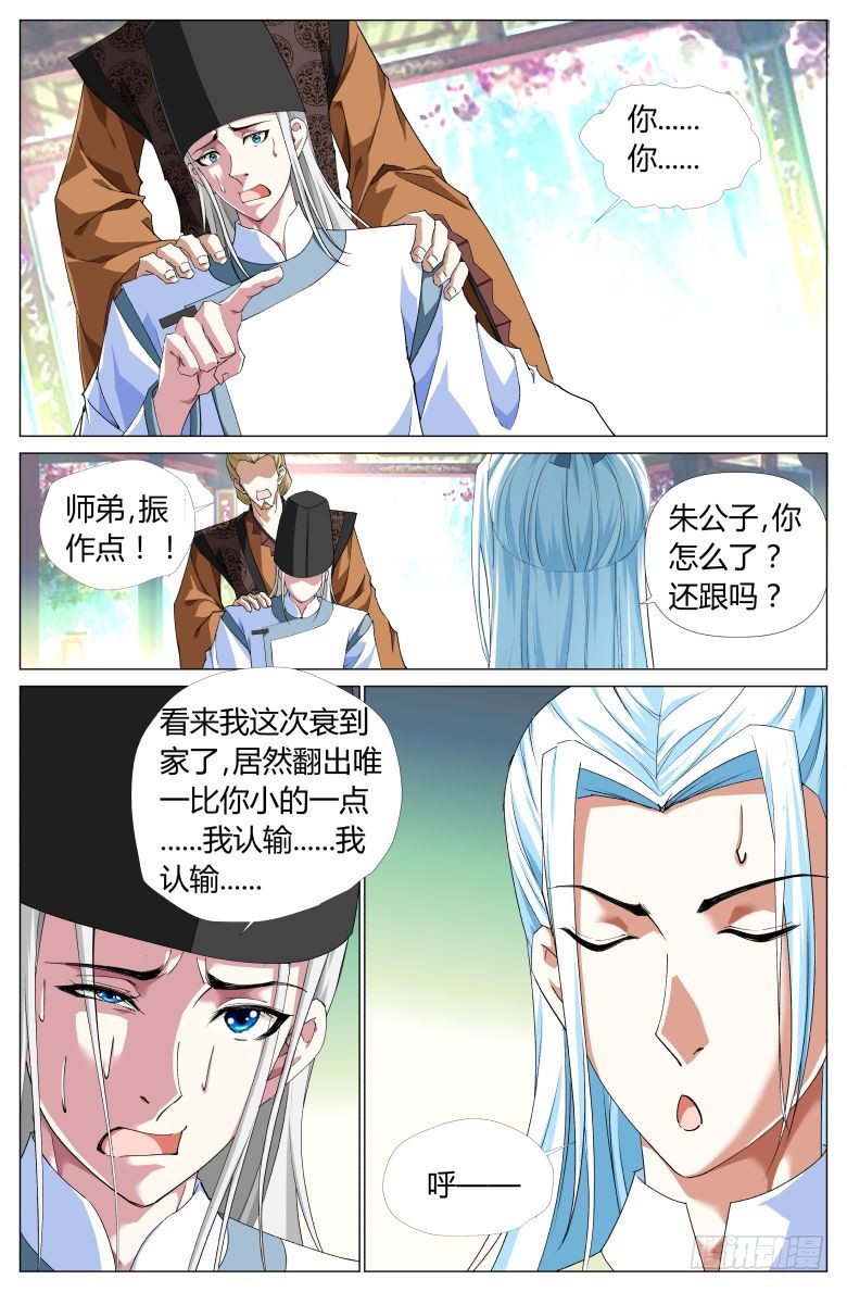 060：阁主金万利-第60话