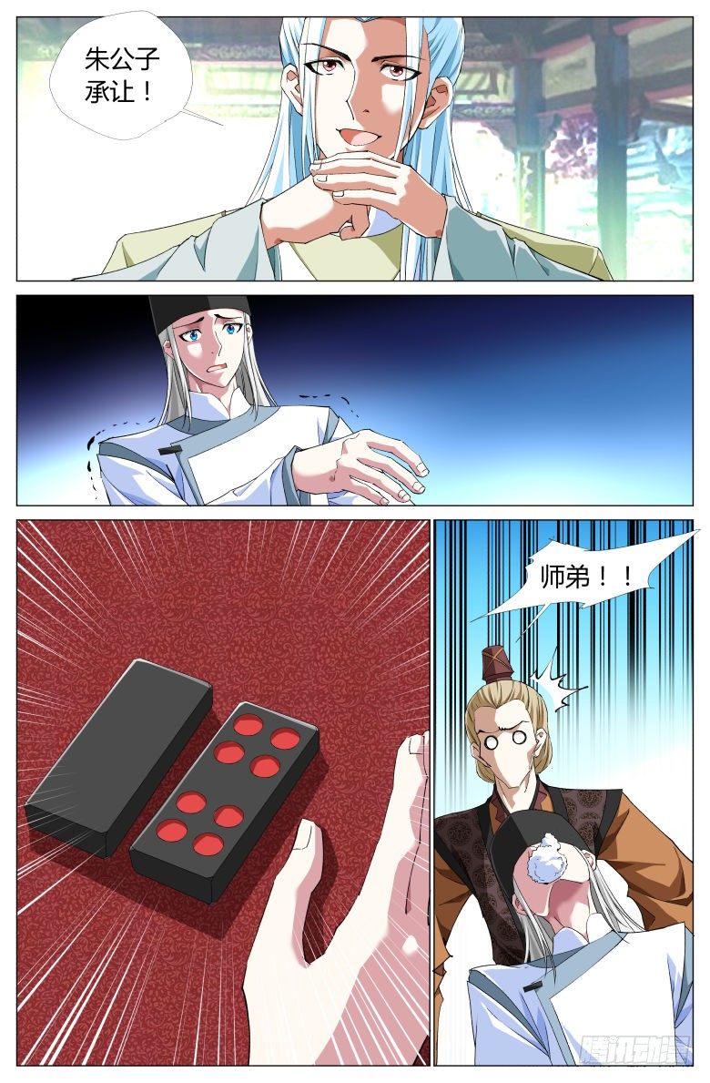 060：阁主金万利-第60话