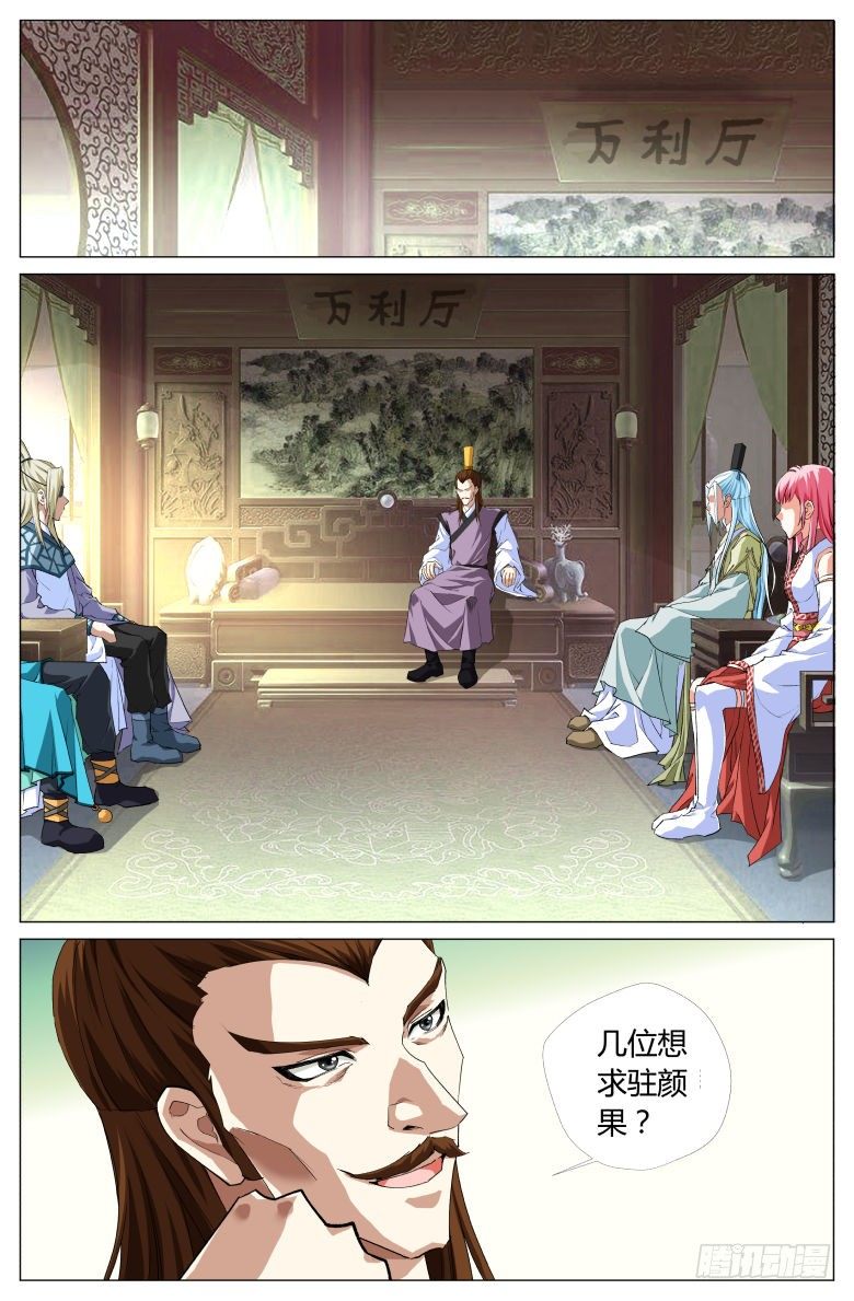 060：阁主金万利-第60话