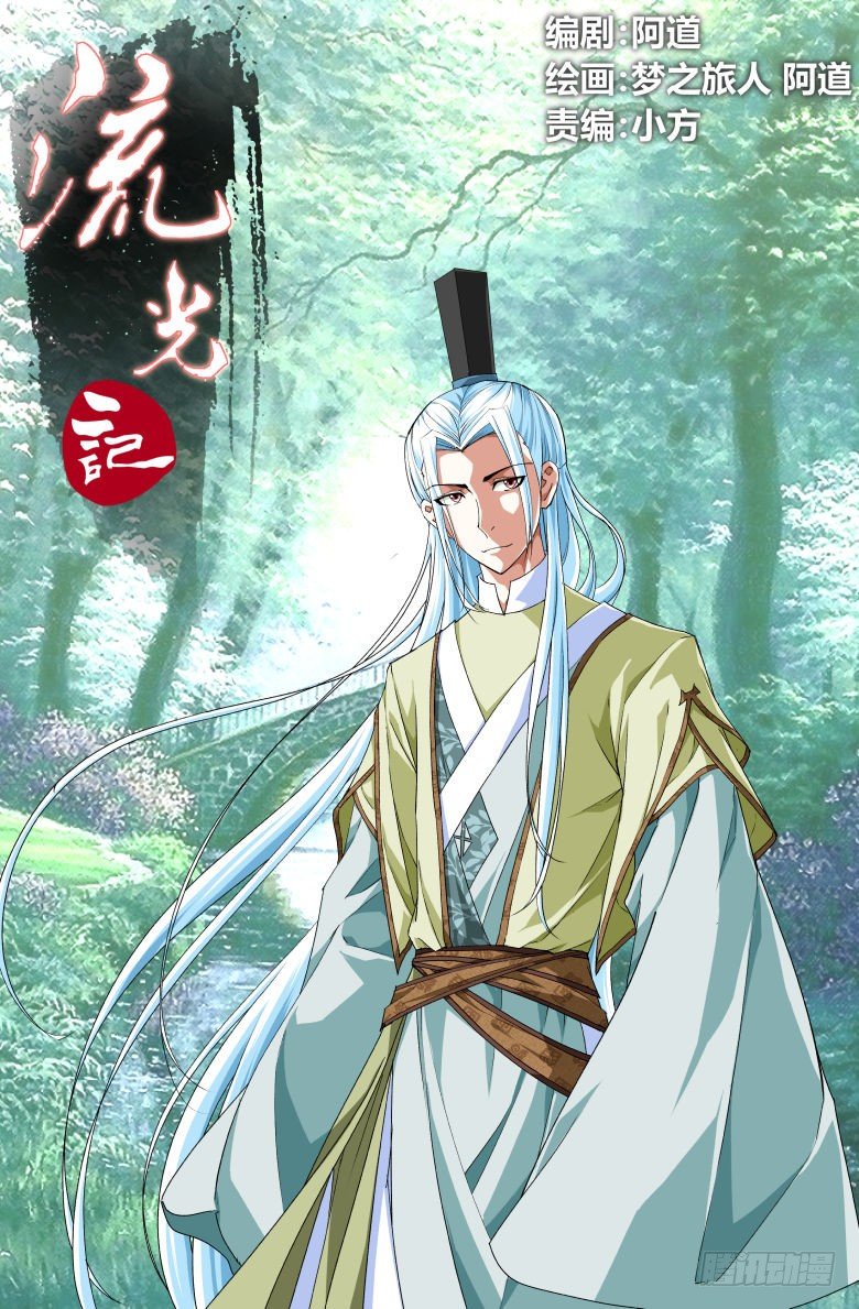 064：小轩的过往-第64话