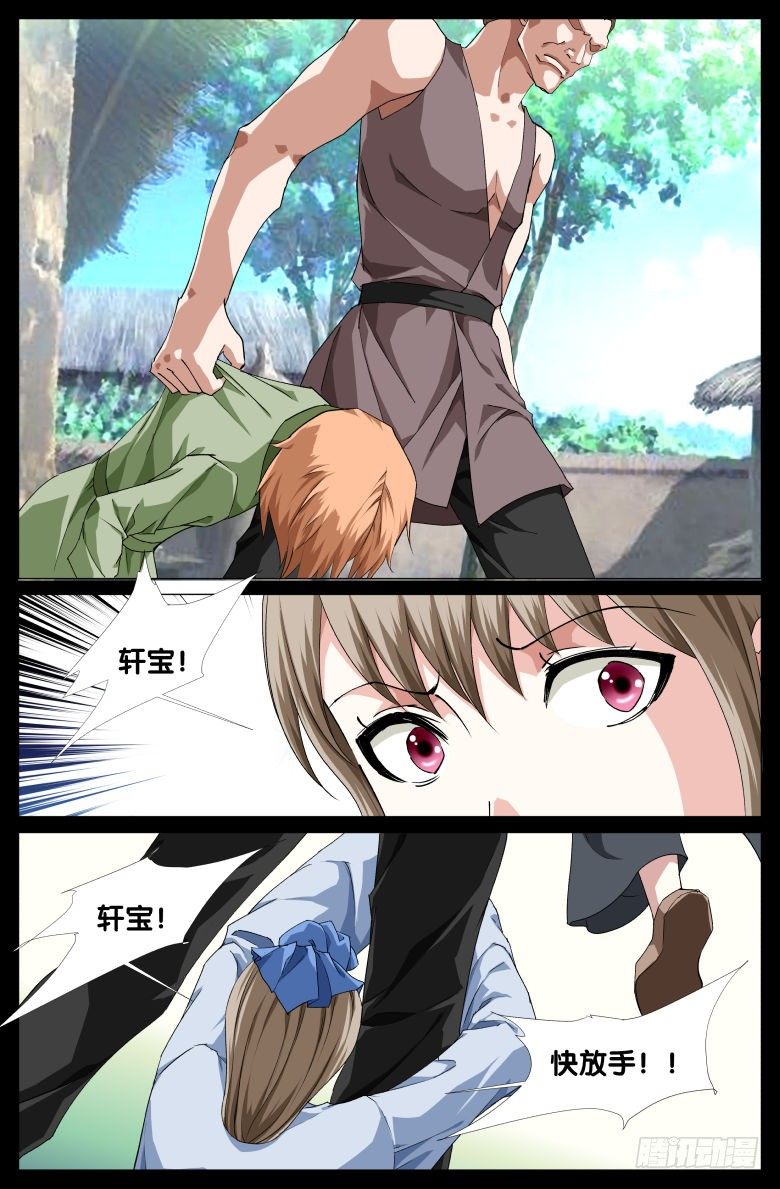 064：小轩的过往-第64话