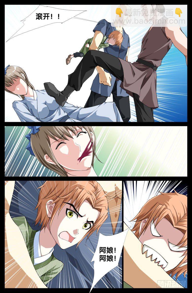 064：小轩的过往-第64话