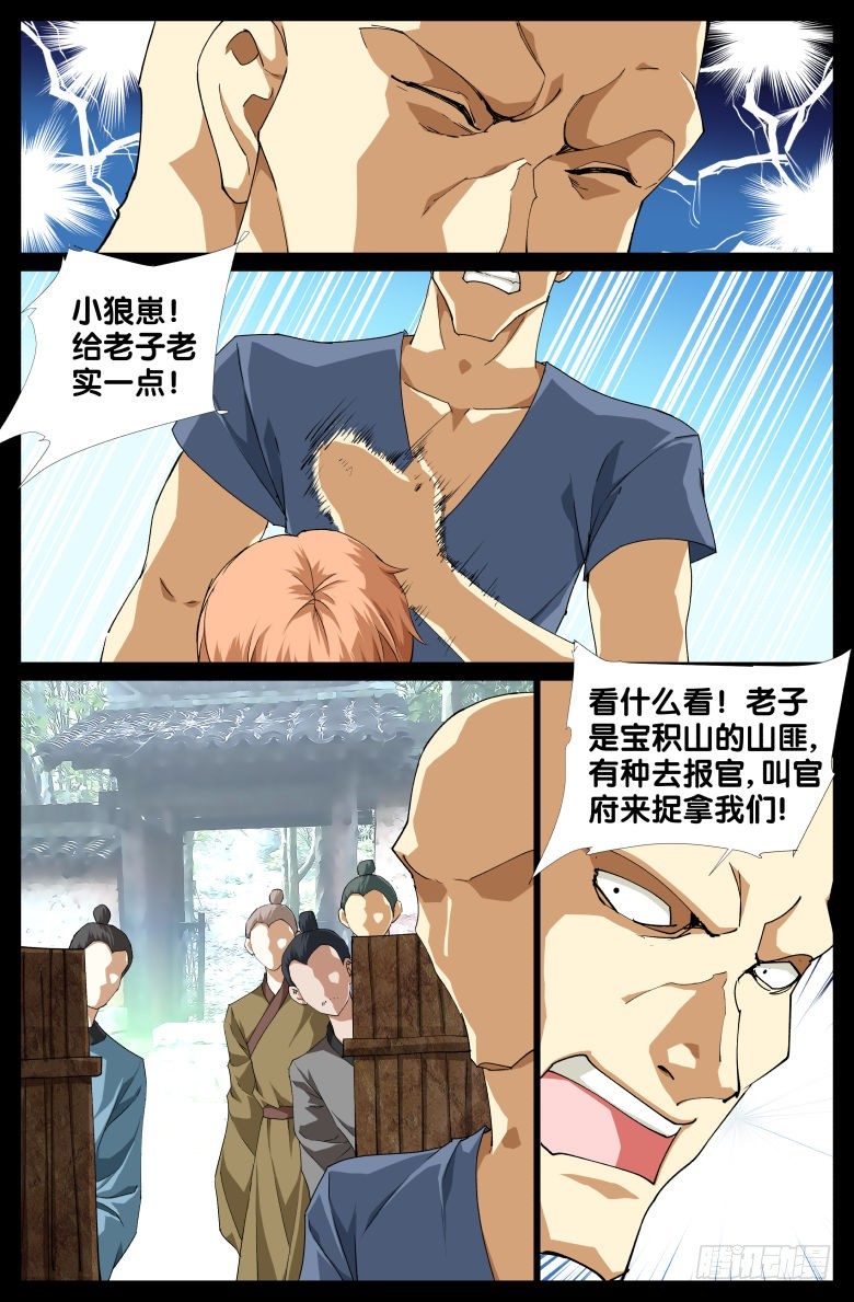 064：小轩的过往-第64话