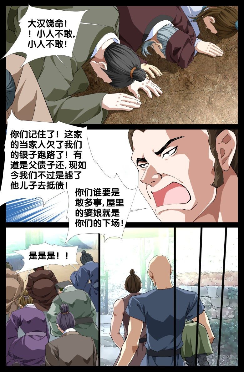 064：小轩的过往-第64话