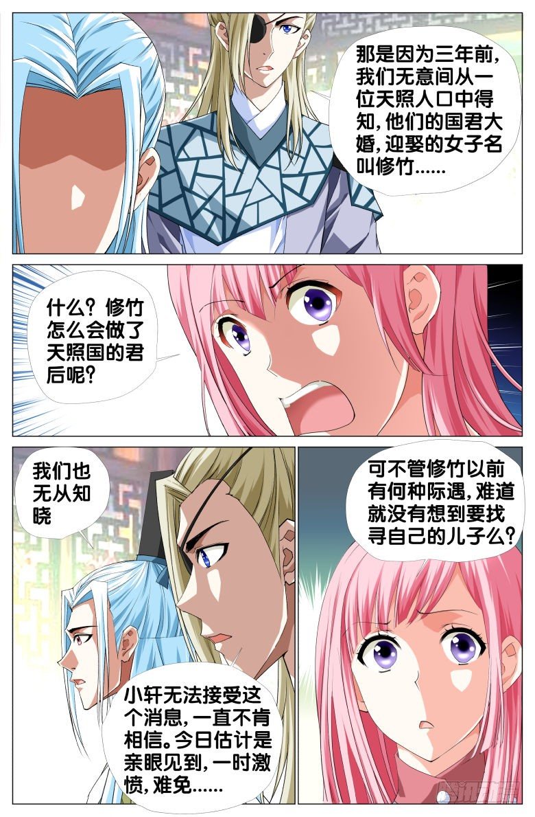 064：小轩的过往-第64话