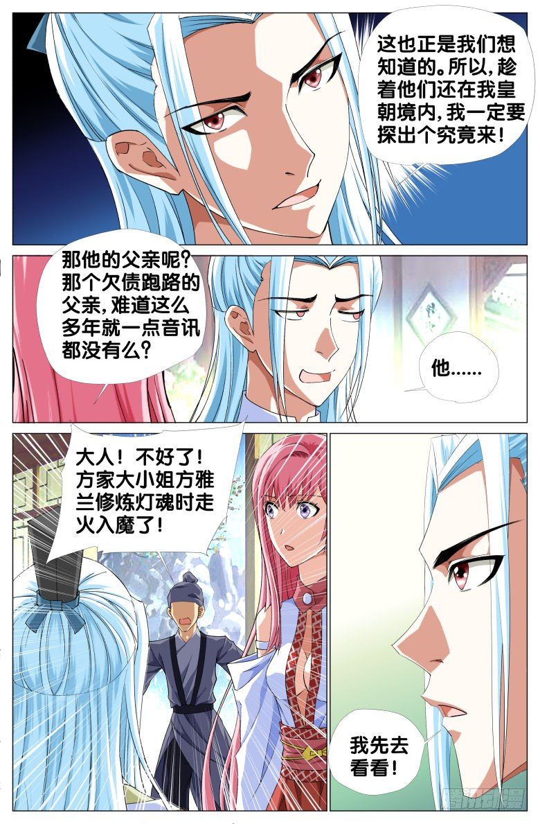 064：小轩的过往-第64话