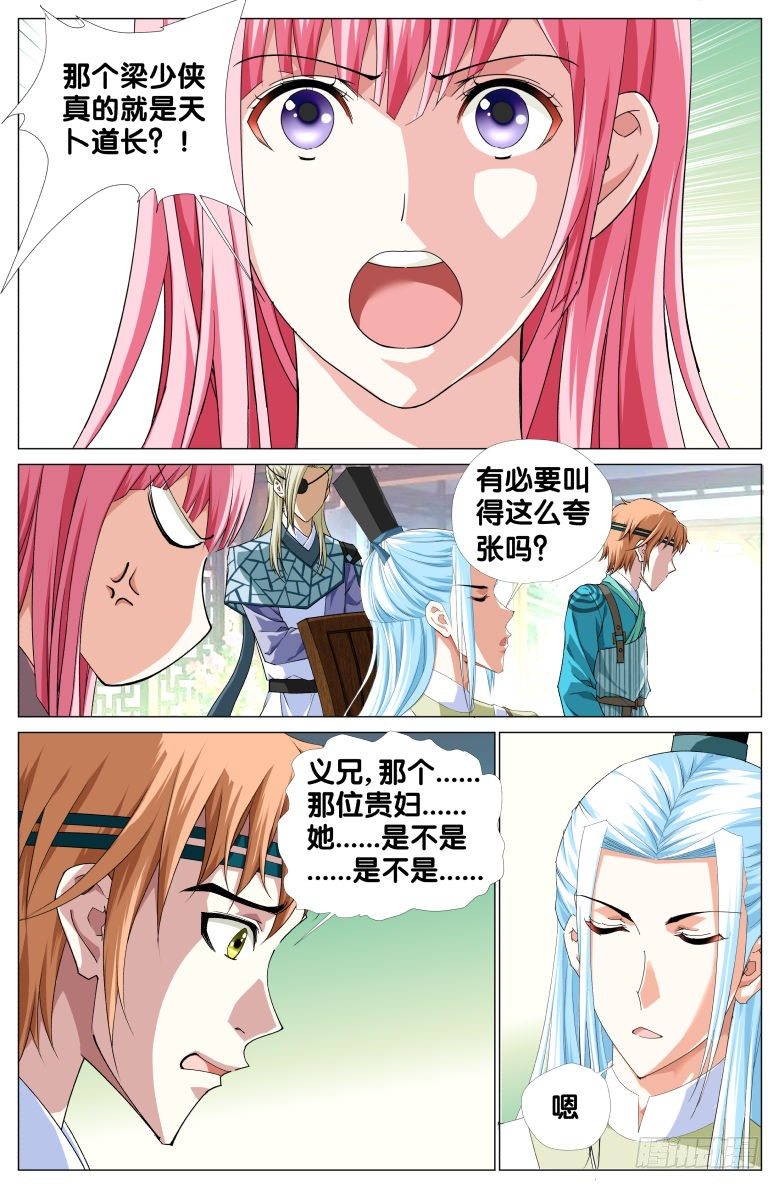 064：小轩的过往-第64话