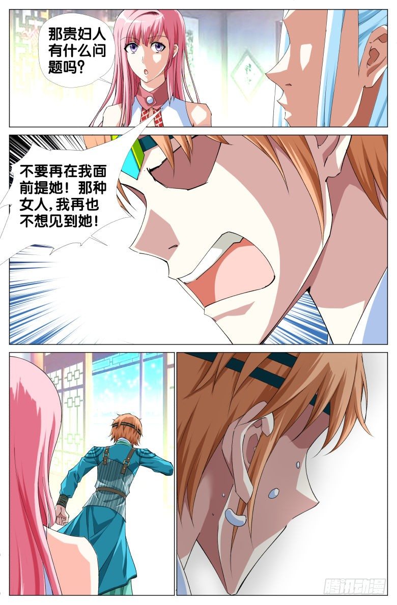 064：小轩的过往-第64话