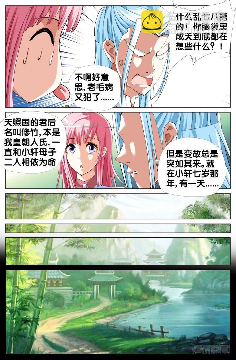 064：小轩的过往-第64话