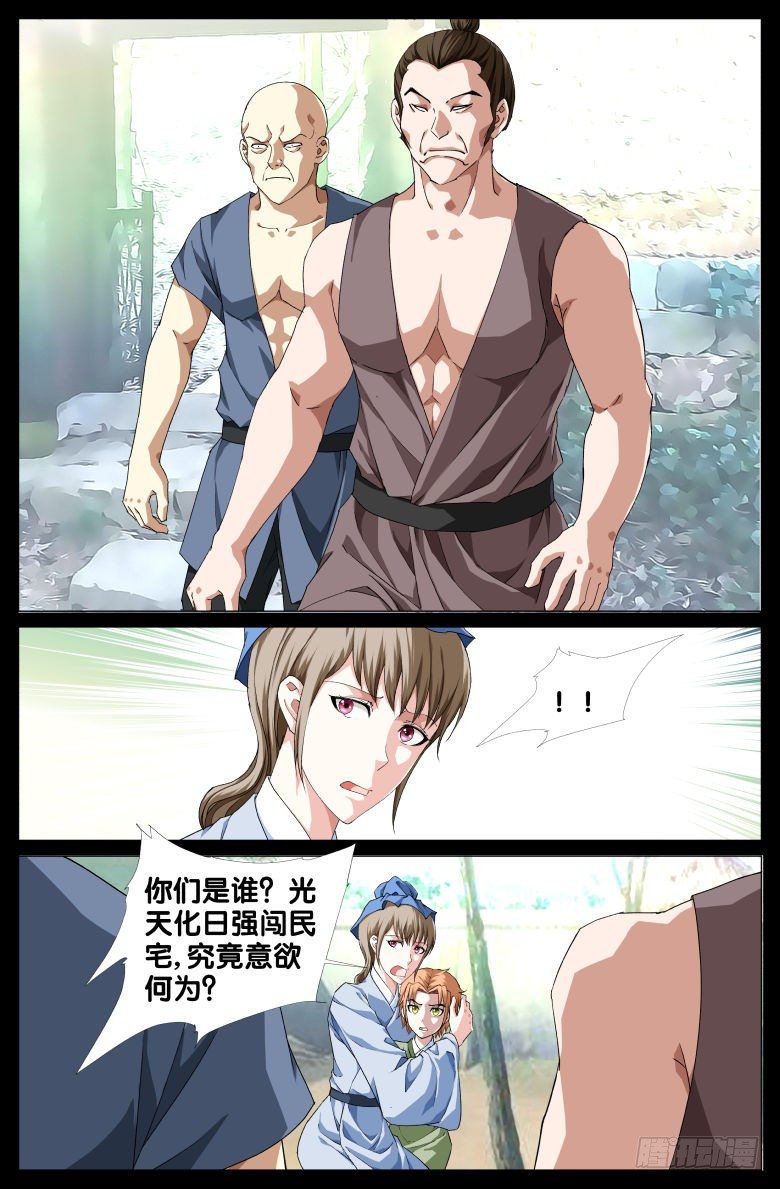 064：小轩的过往-第64话