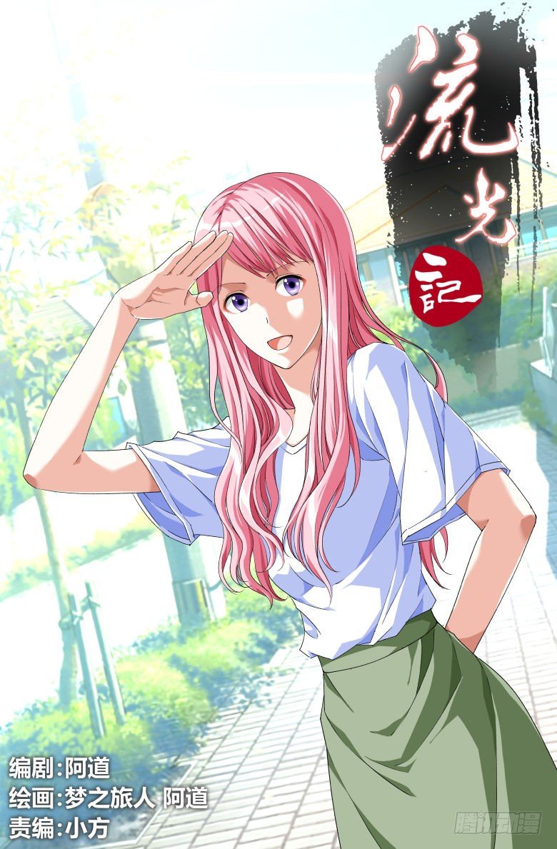 066：纵火犯-第66话