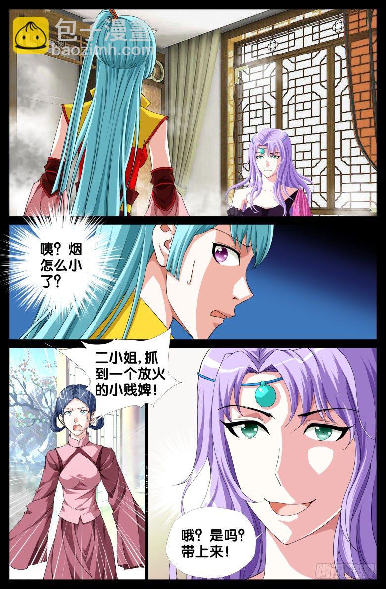 066：纵火犯-第66话