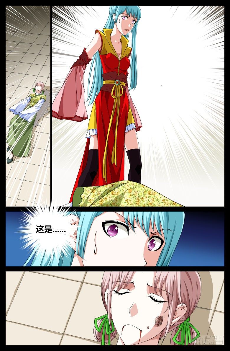 066：纵火犯-第66话