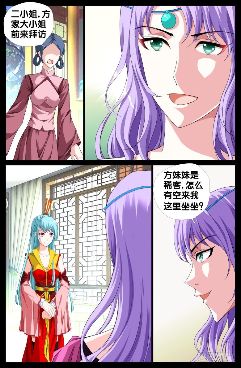 066：纵火犯-第66话