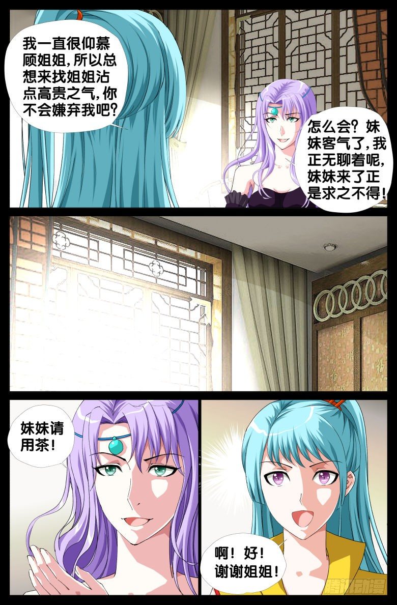 066：纵火犯-第66话