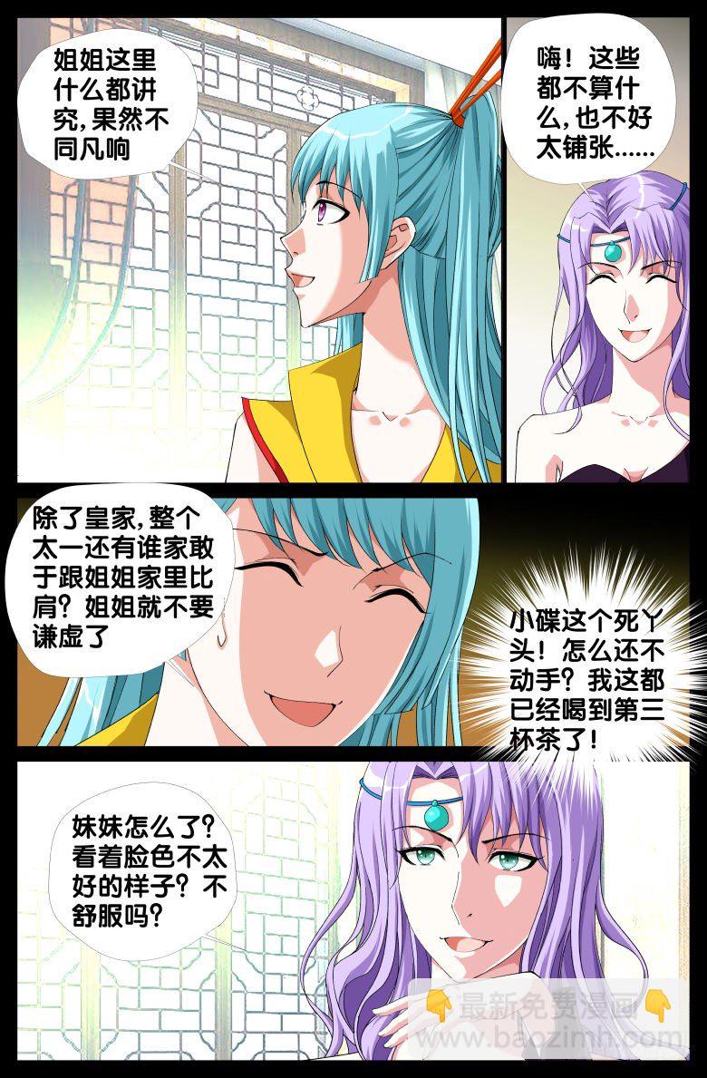 066：纵火犯-第66话