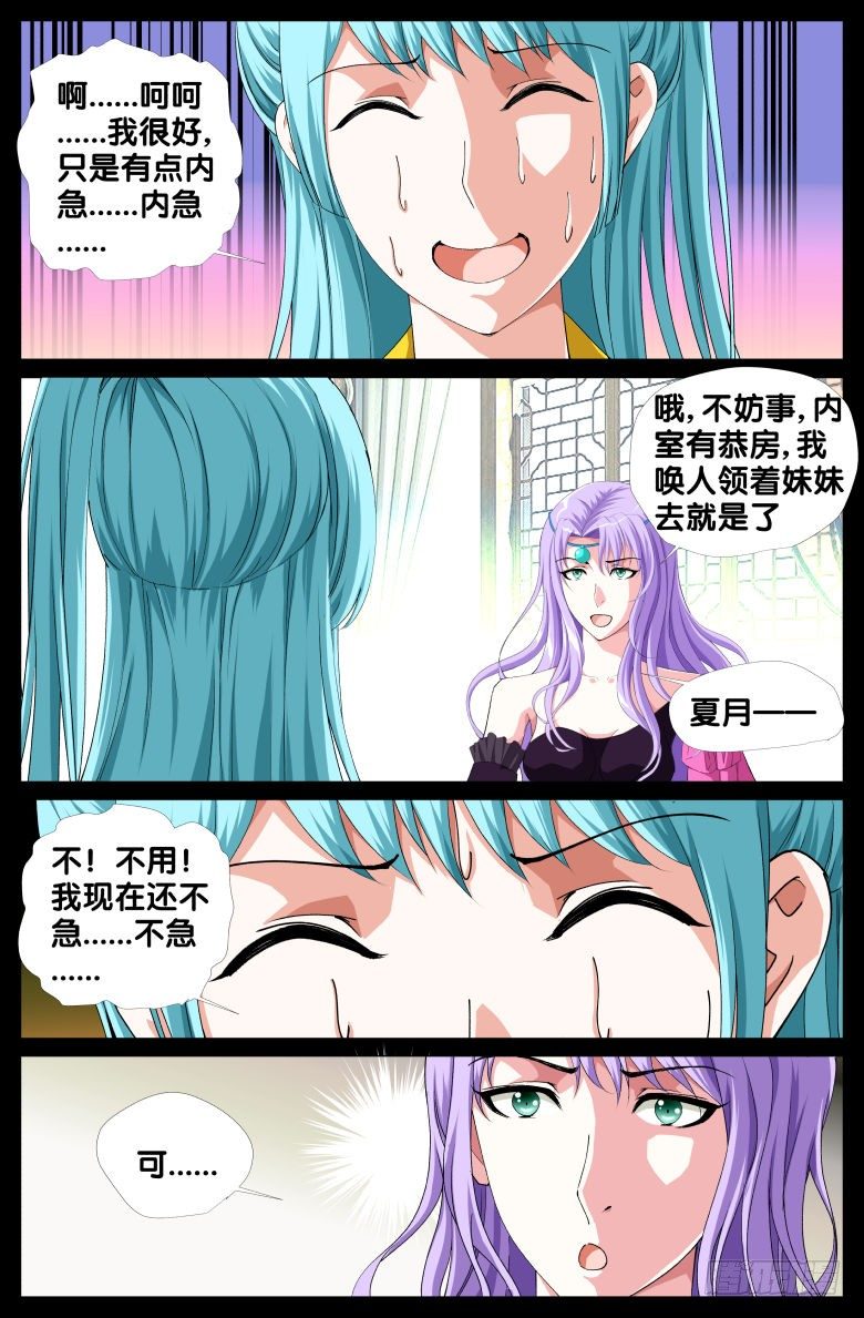 066：纵火犯-第66话