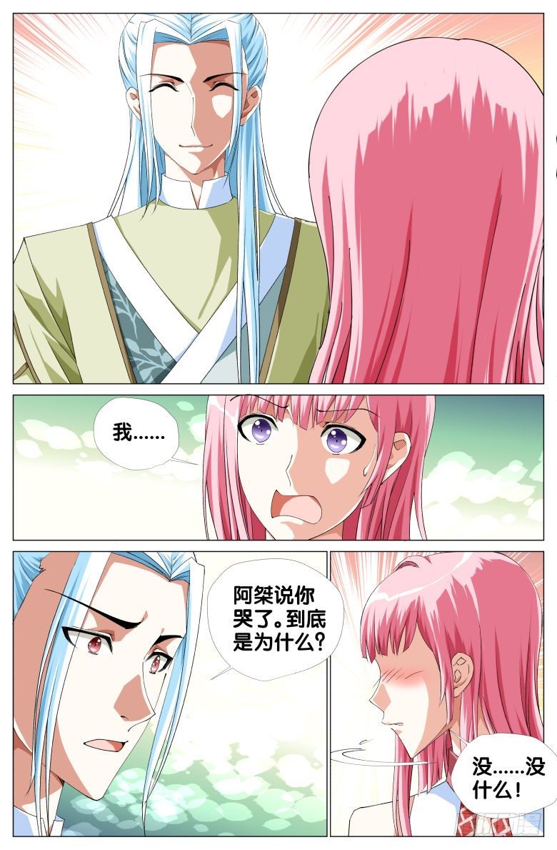 068：我才不要爱上你-第68话