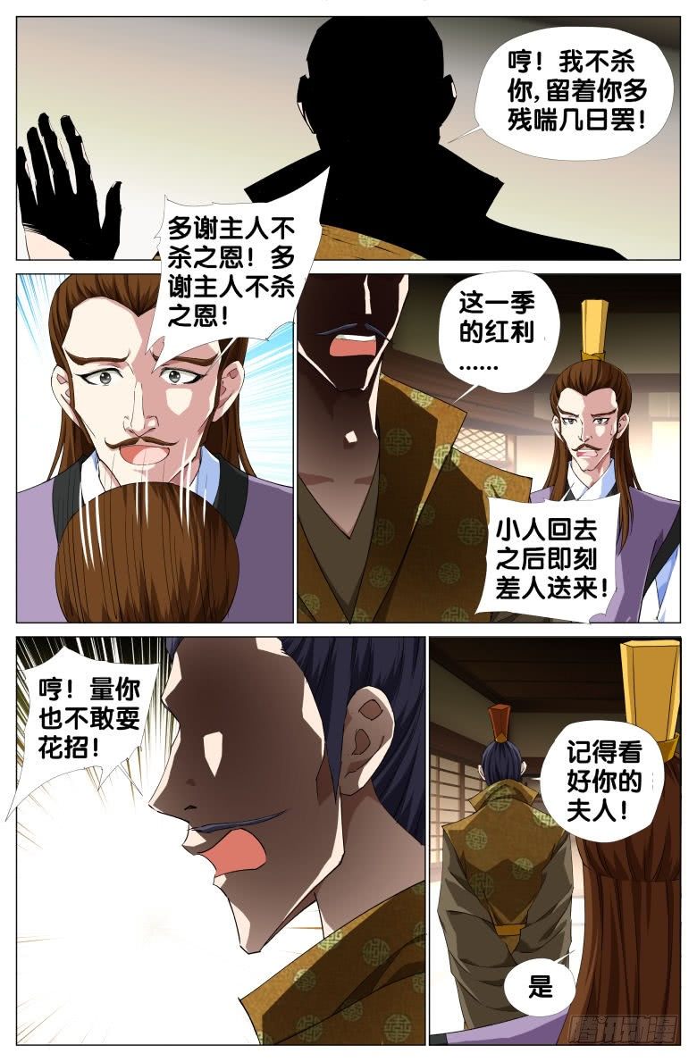 068：我才不要爱上你-第68话