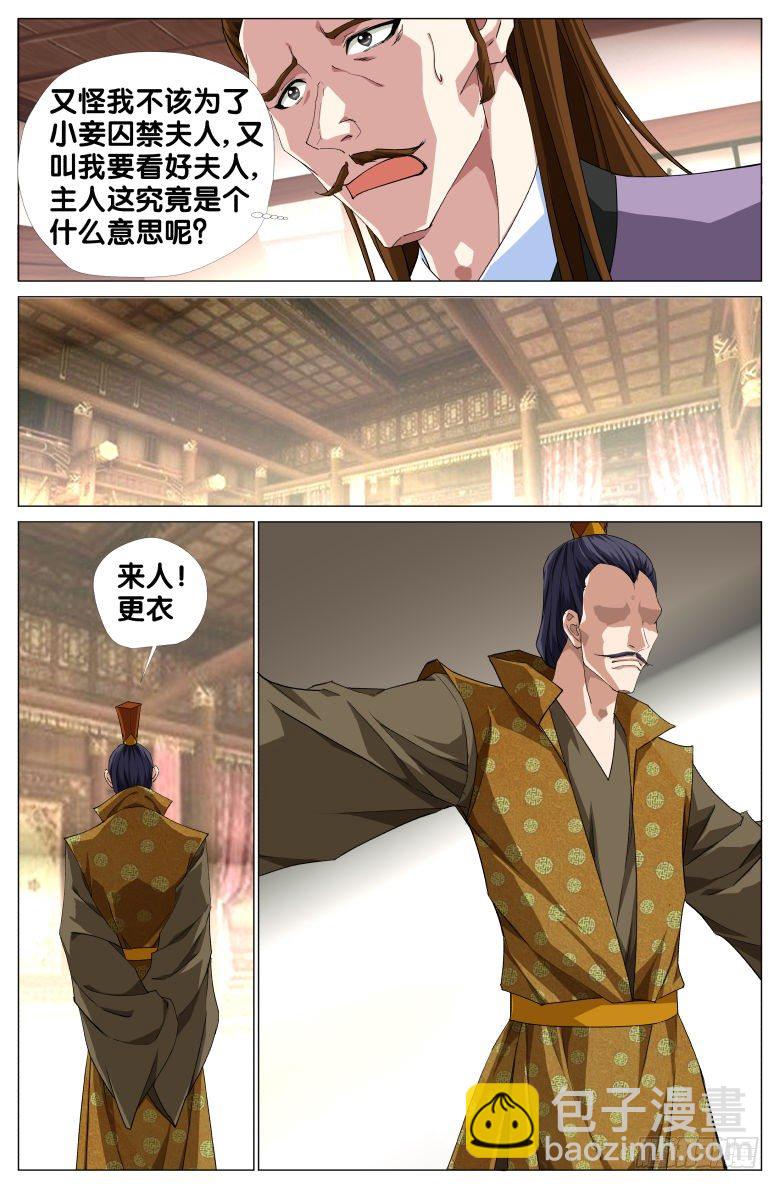 068：我才不要爱上你-第68话