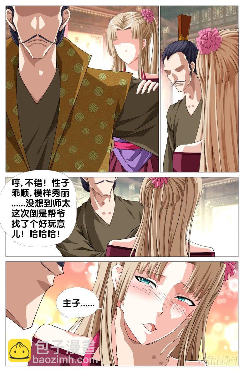 068：我才不要爱上你-第68话