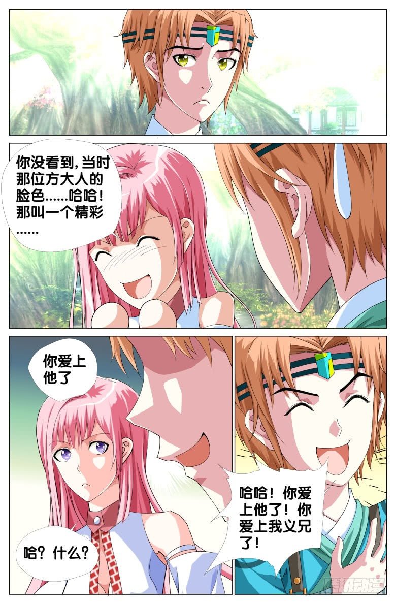 068：我才不要爱上你-第68话