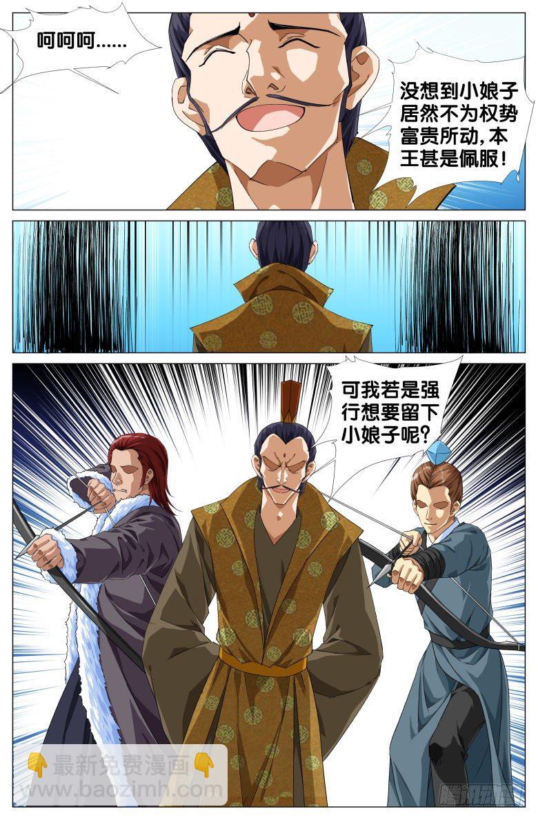 074:失智的爷爷-第74话