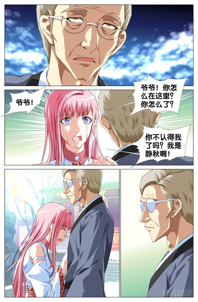 074:失智的爷爷-第74话