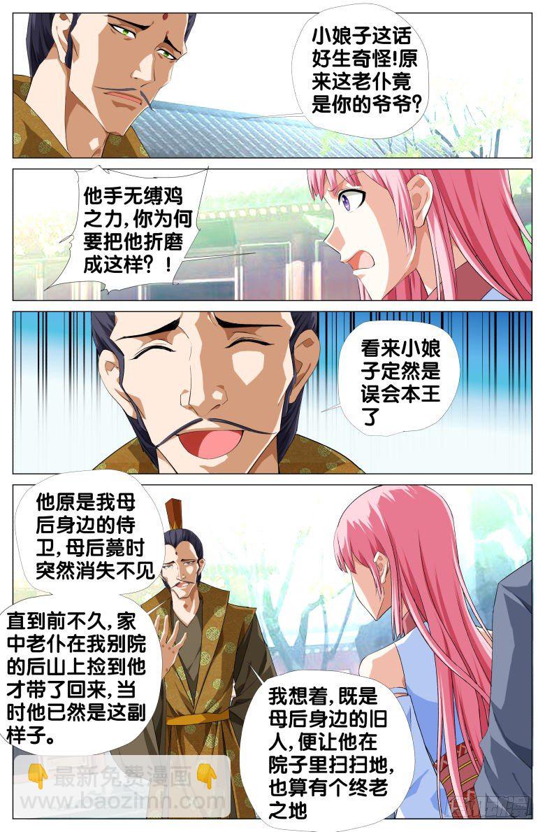 074:失智的爷爷-第74话