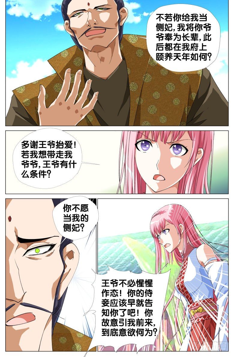 074:失智的爷爷-第74话