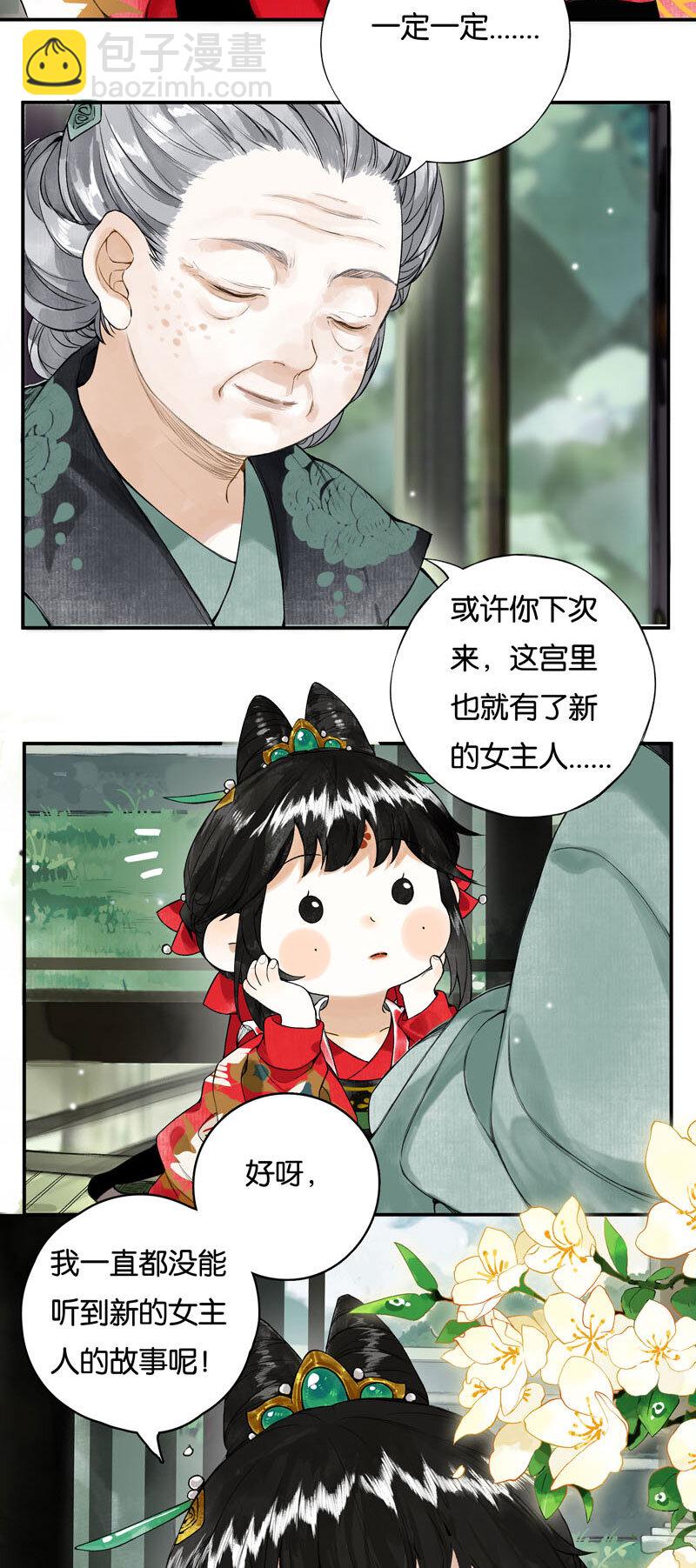 001 两小无嫌猜-第2话