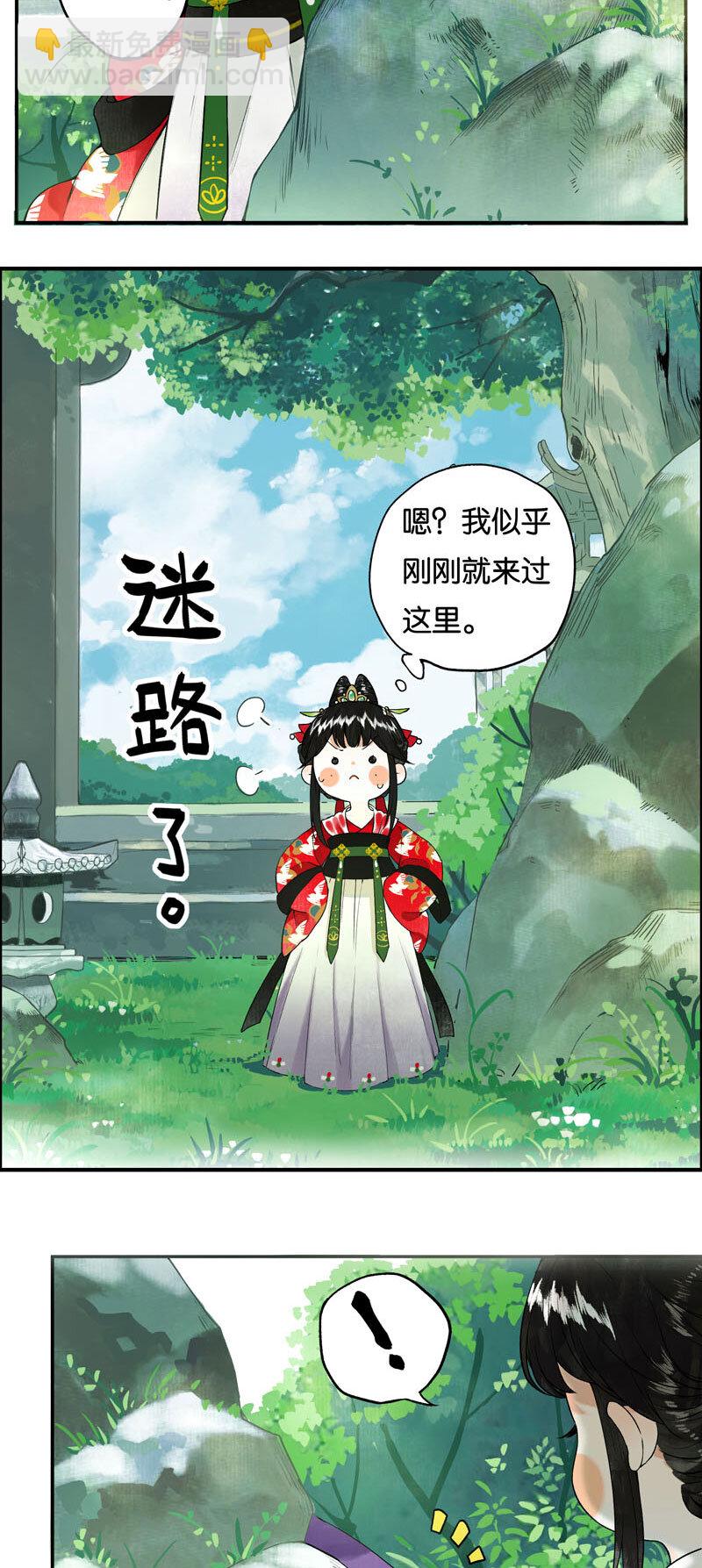 001 两小无嫌猜-第2话