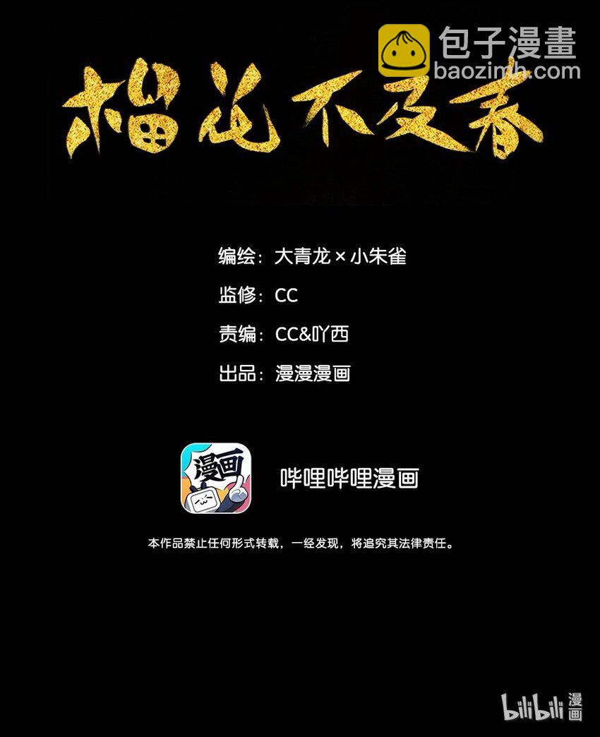 001 两小无嫌猜-第2话