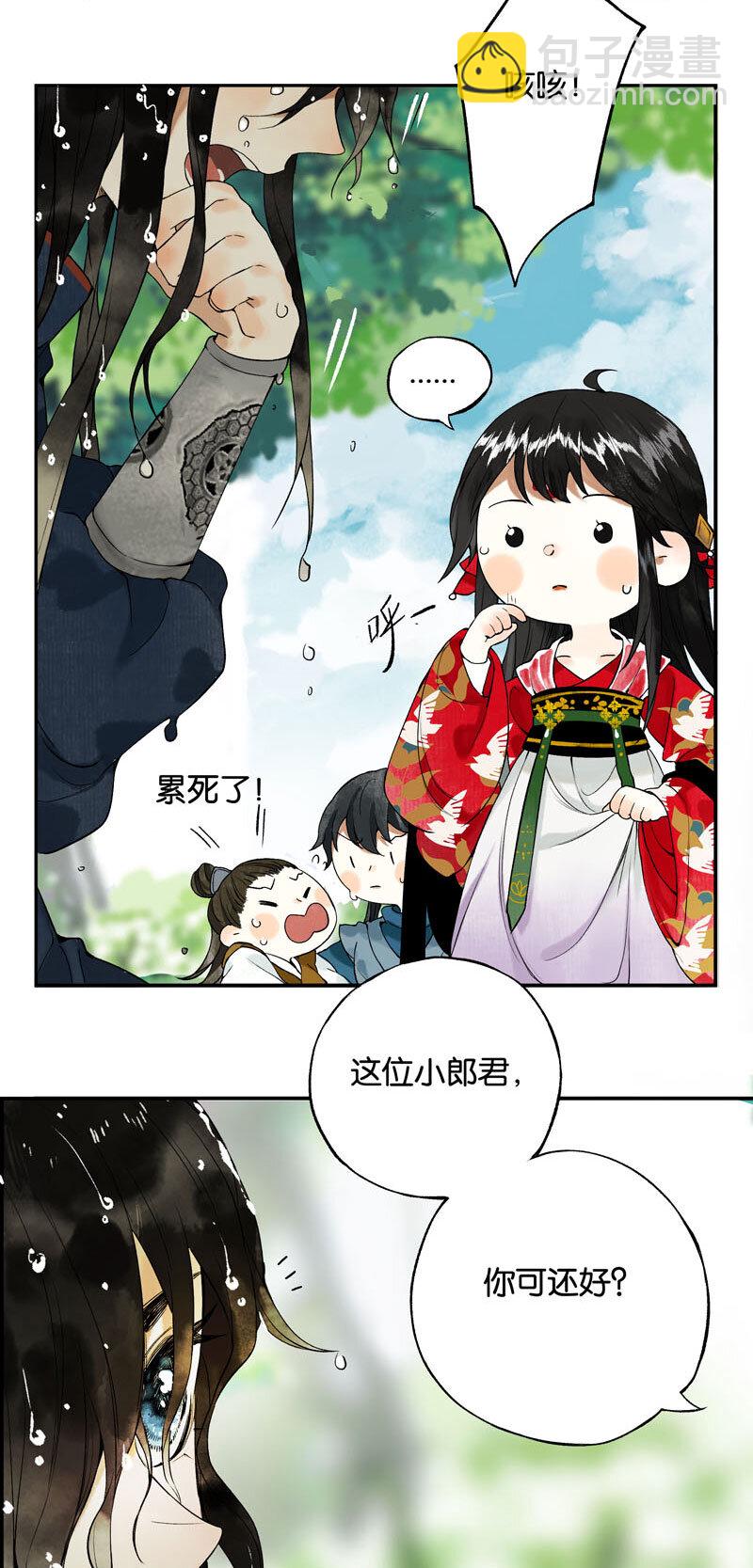 001 两小无嫌猜-第2话