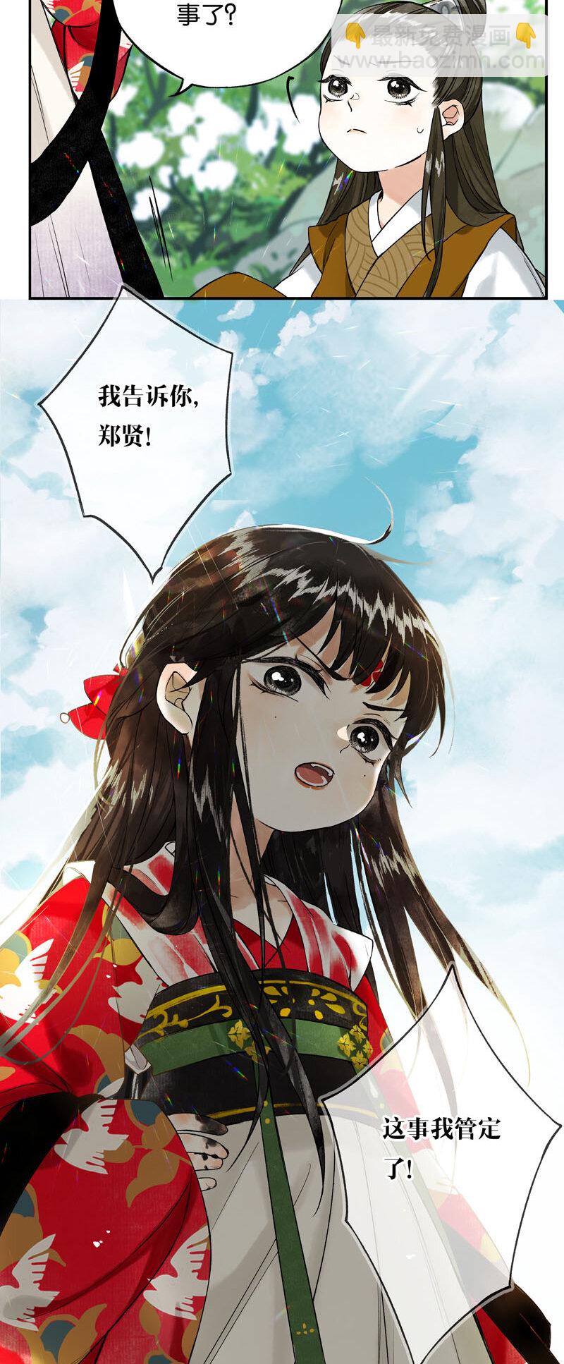 001 两小无嫌猜-第2话