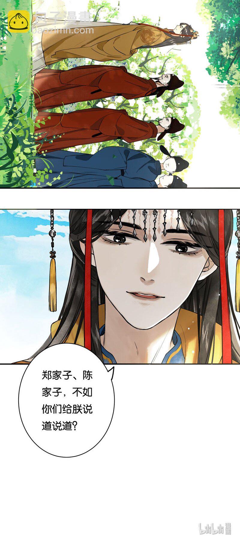 001 两小无嫌猜-第2话