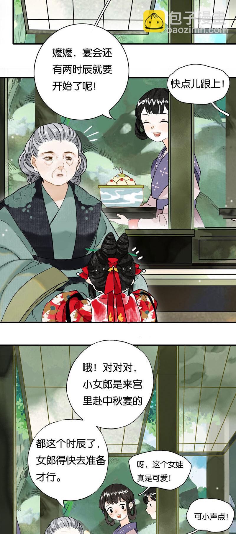 001 两小无嫌猜-第2话