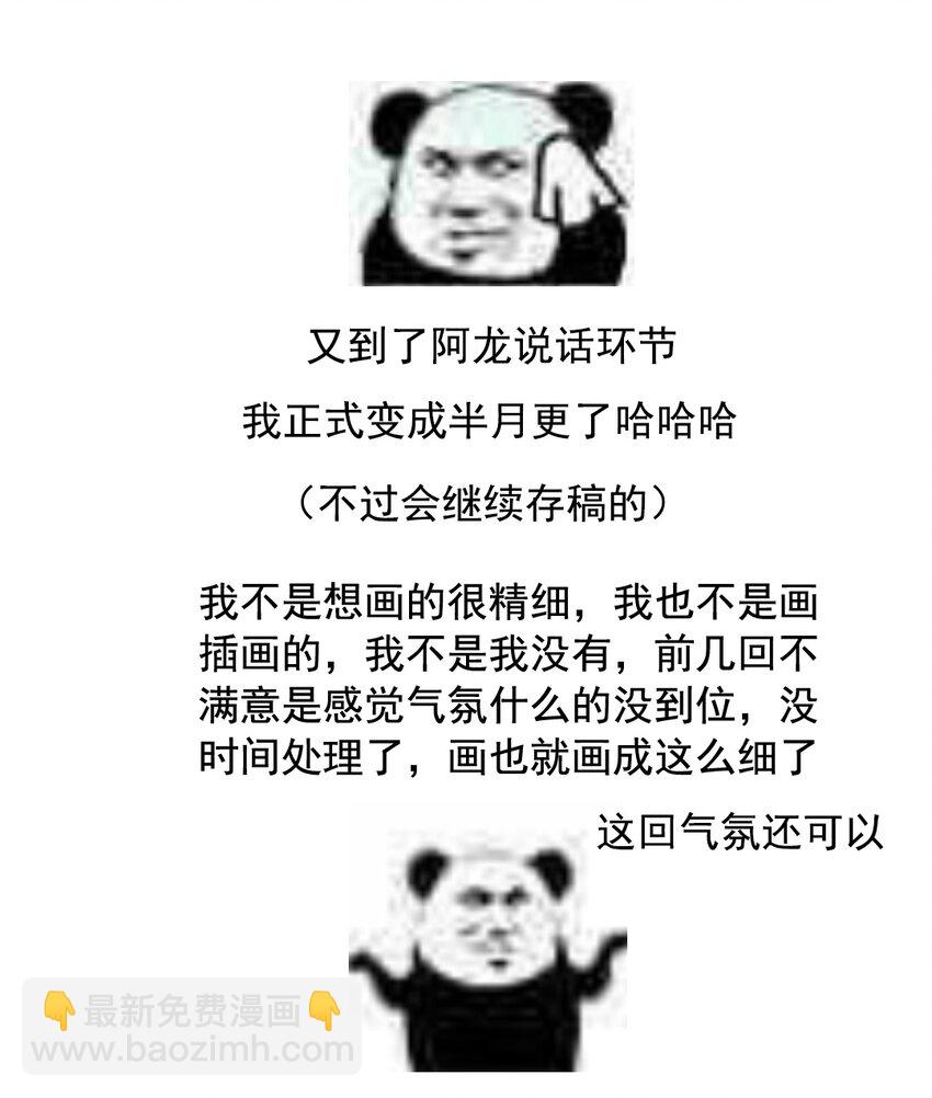 榴花不及春 - 011 人生忽如寄 - 3
