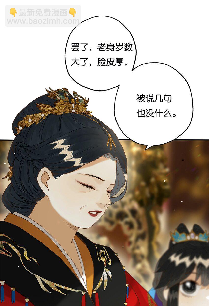 021 芒花没后宫-第22话