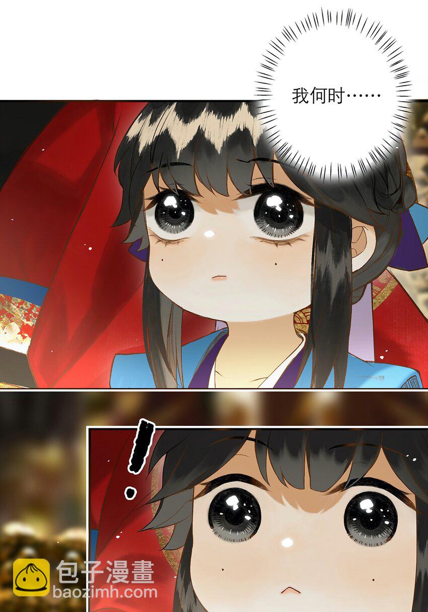 021 芒花没后宫-第22话