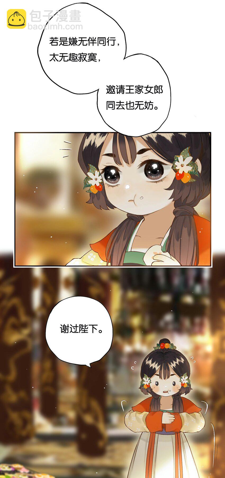 021 芒花没后宫-第22话