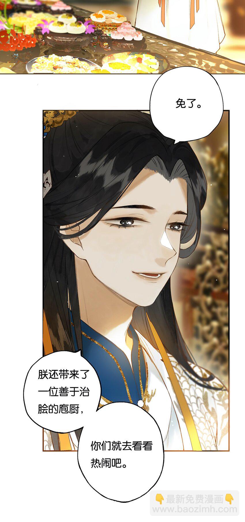 021 芒花没后宫-第22话