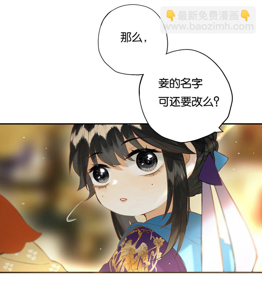 021 芒花没后宫-第22话