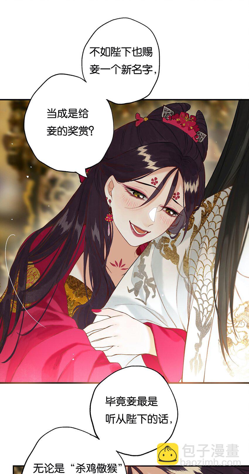 021 芒花没后宫-第22话