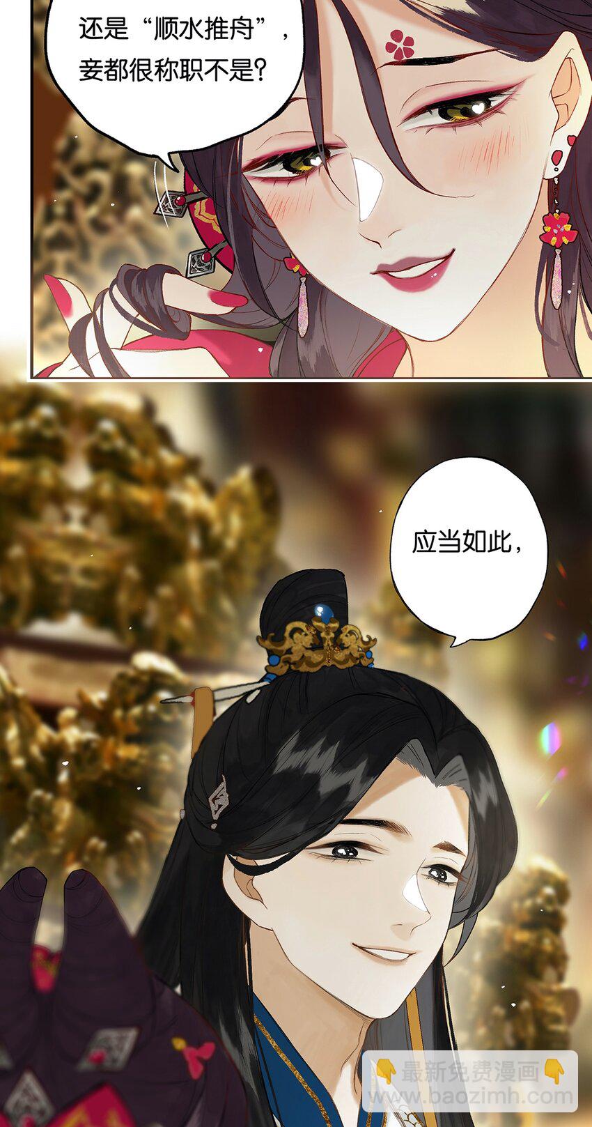 021 芒花没后宫-第22话